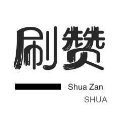 哔哩哔哩刷播放-秒拍业务-qq刷钻-服务器
